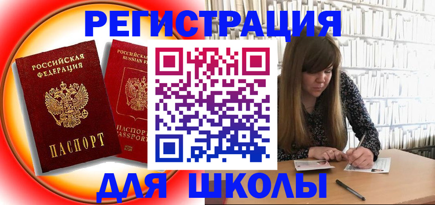 прописка штамп в Луге