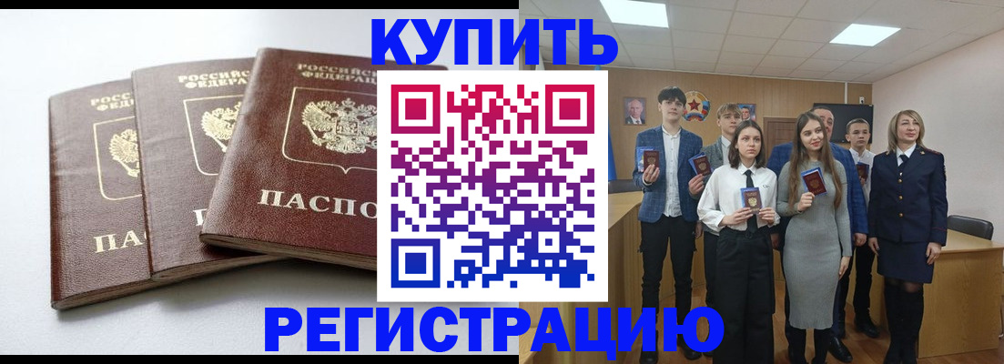 прописка 2025 в Луге