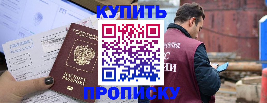 прописка паспорт в Луге